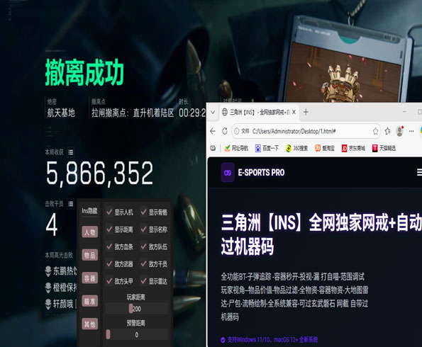 三角洲辅助外设改键透视自瞄效果